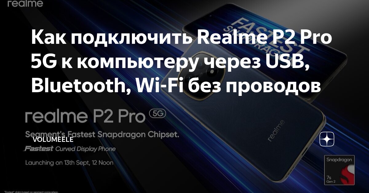 Realme драйвера usb. Флешка с драйверами. Redmi 5 lcd light solution. Realme c25s. Realme 3.