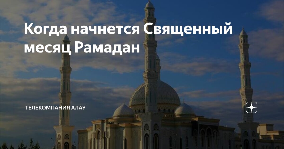 Священный месяц рамадан в 2025. Рамадан в турции. Священный месяц рамадан в 2025. Священный месяц рамадан в 2025. Священный месяц рамадан в 2025.