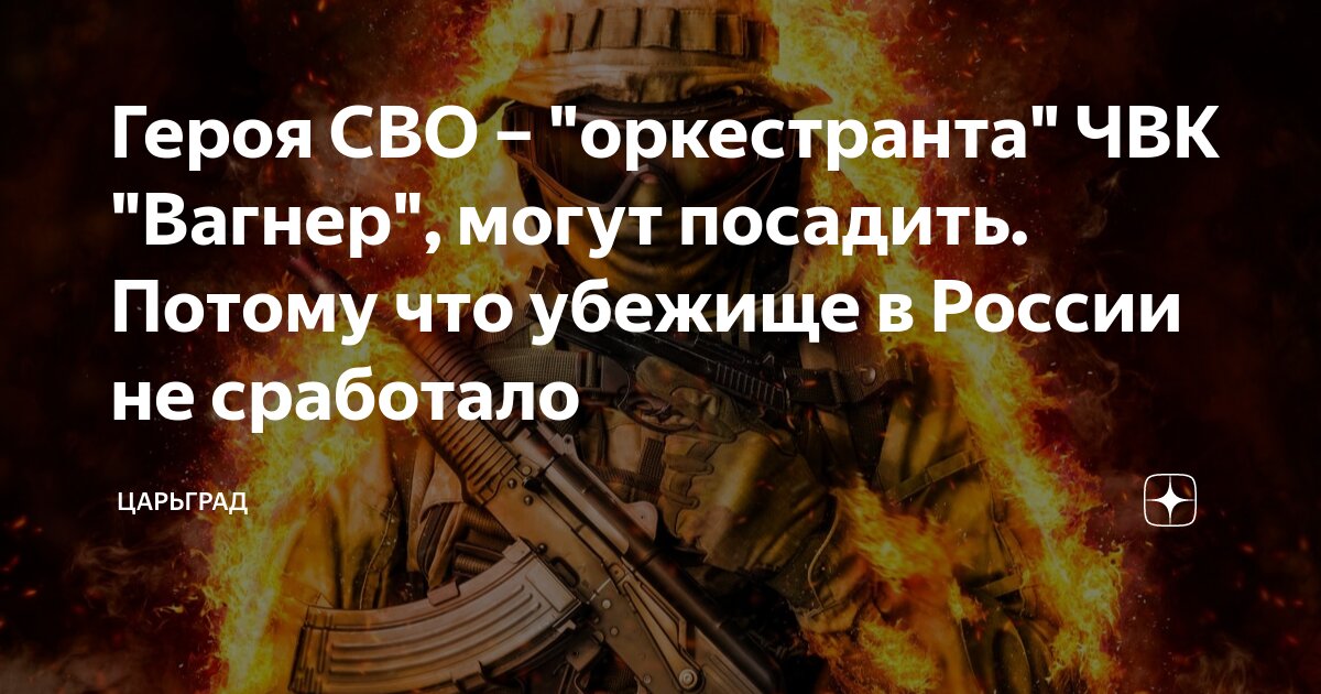 песня чвк вагнер ночью поступил приказ