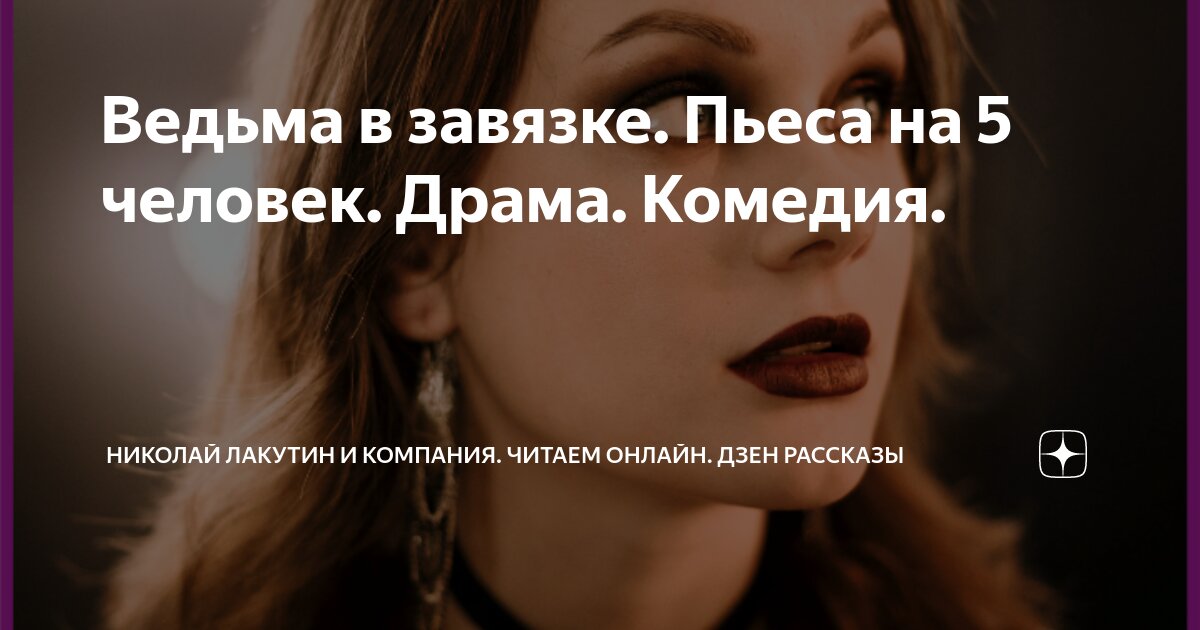 Читать рассказы на дзен ждановы. Читать рассказы на дзен ждановы