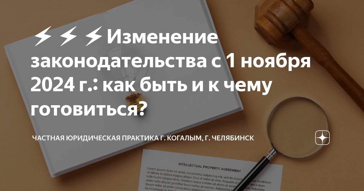 Какие изменения в законодательстве с 1 сентября