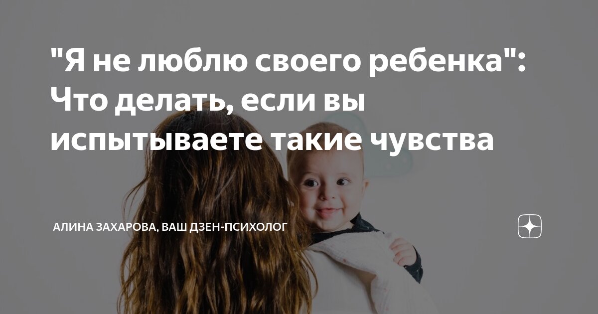 Что делать если ребенку не нравится. Что делать если ребенку не нравится