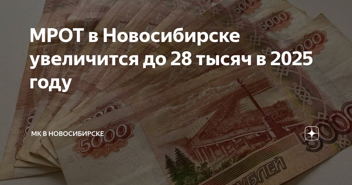 С 1 января 2025 хакасия зарплата