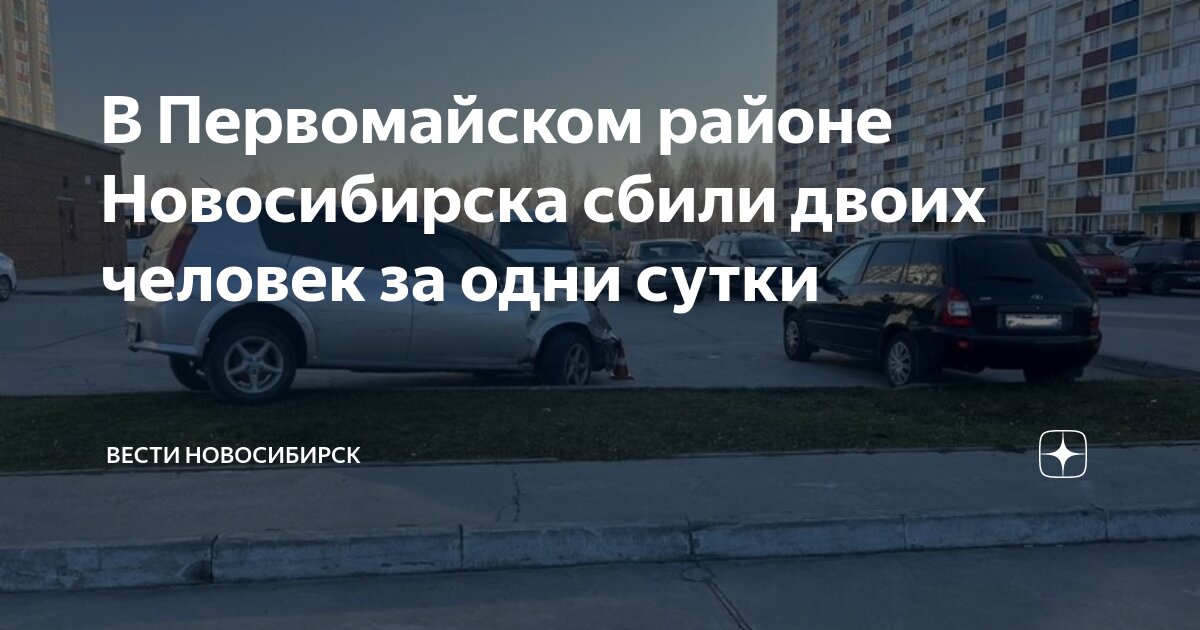 Упал человек первомайская. Упал человек первомайская. Парни в московском метро. Человек упал под поезд в метро. Упал человек первомайская.