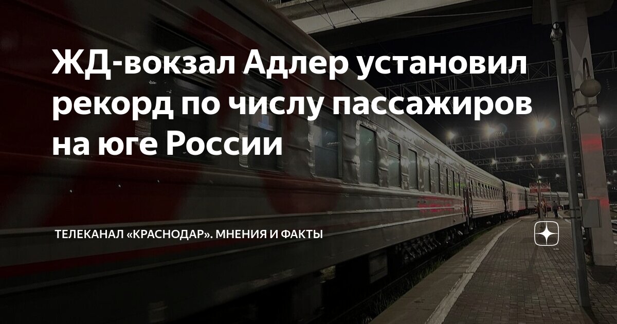 Все станции поезда нижневартовск адлер. Поезд 345 нижневартовск адлер. Поезд 140 с адлер барнаул маршрут с остановками. Поезд 346 адлер нижневартовск. Поезд 346е нижневартовск адлер.