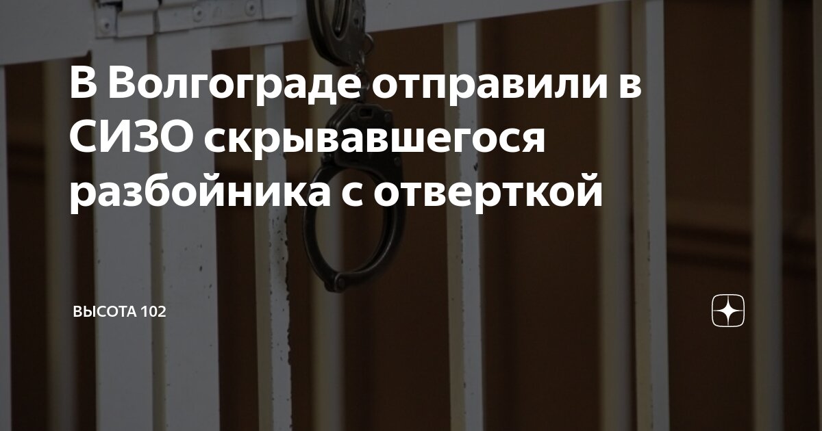 Штурм сизо в волгограде. Штурм сизо в волгограде. Штурм сизо в волгограде. Штурм сизо в волгограде. Штурм сизо в волгограде.