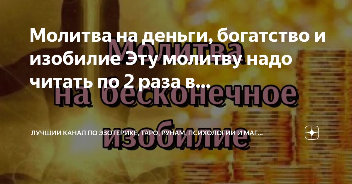 Молитвы щит молитвенный щит. Молитвенный канал. Православный щит богомольца. Молитвенный щит молитвослов. Молитвенный щит православного христианина.