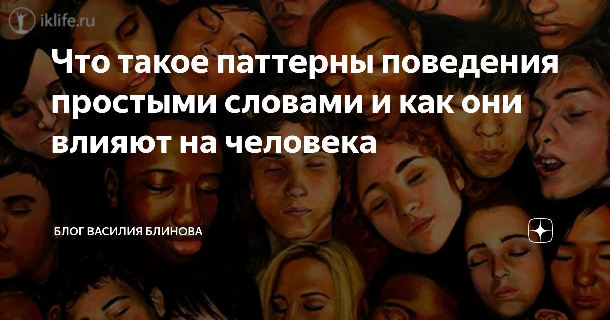 Паттерное поведение что это. Паттерное поведение что это. Поведенческие паттерны. Паттерное поведение что это. Паттерное поведение что это.