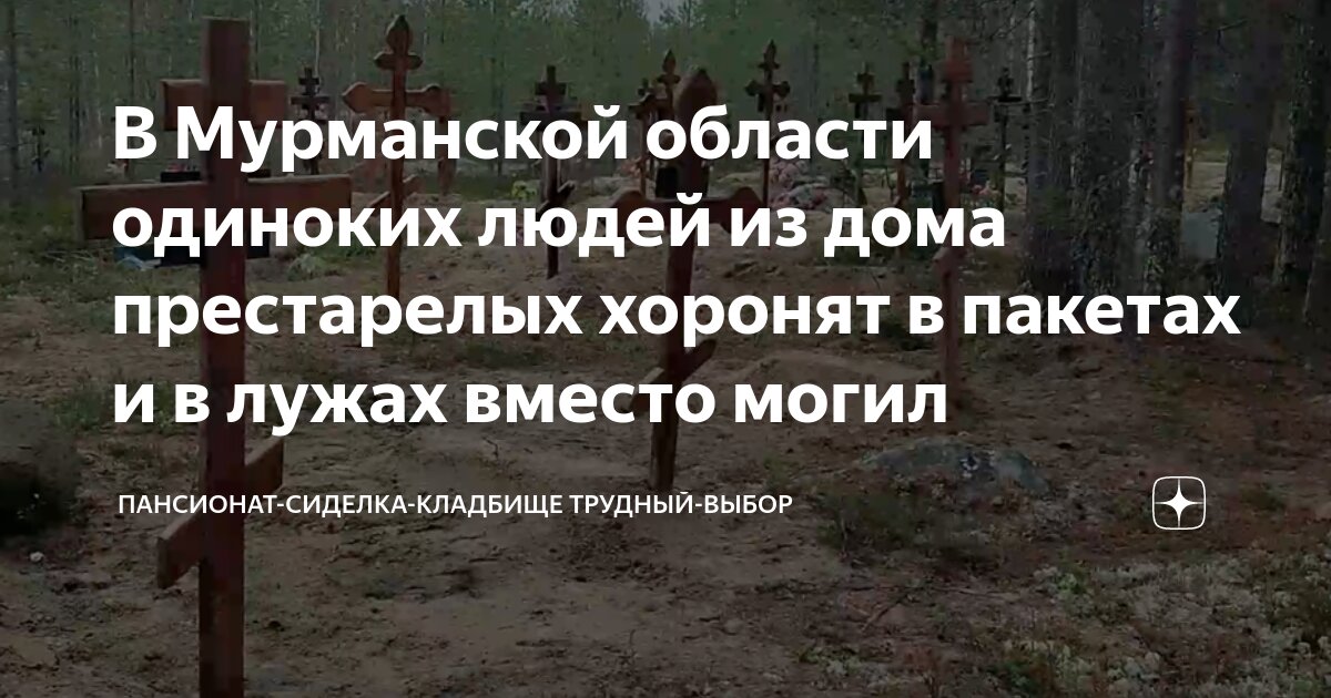 Кладбищенский крест. Кладбище. Ночное кладбище. Если человек умирает на кладбище. Если человек умирает на кладбище.