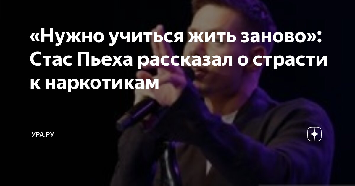 Расписание стаса пьехи. Расписание стаса пьехи. Расписание стаса пьехи. Сткс рьеза. Расписание стаса пьехи.