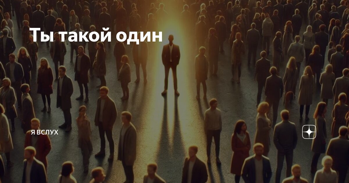 Каждому из нас было никогда не