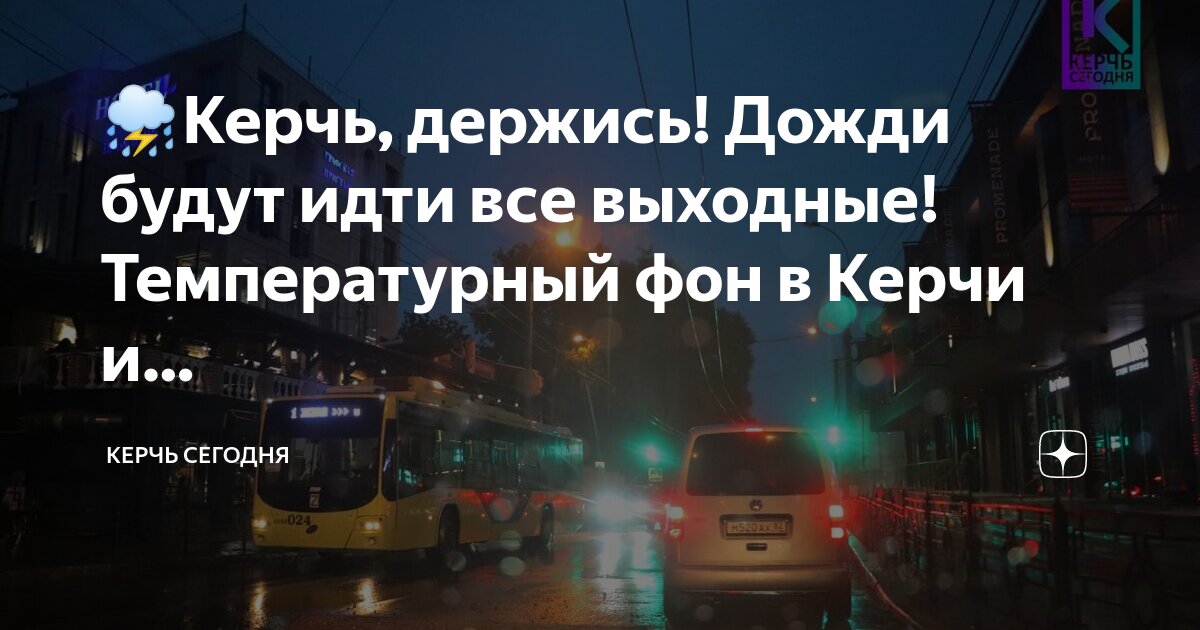 Что дождь идет нет. Что дождь идет нет