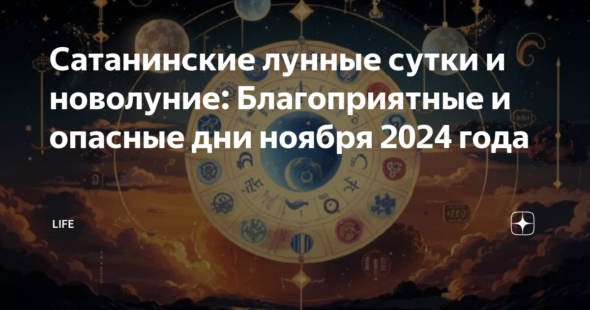 Лунный календарь финансов на сентябрь 2024