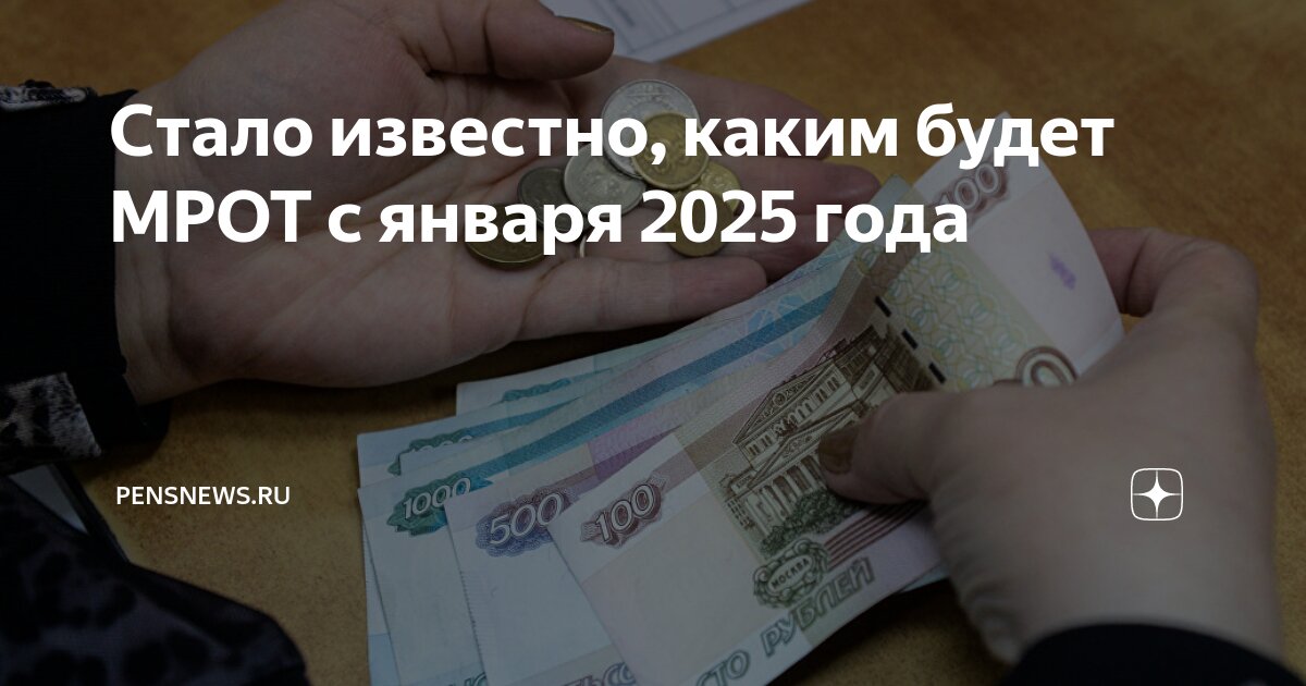 С 1 января 2025 хакасия зарплата