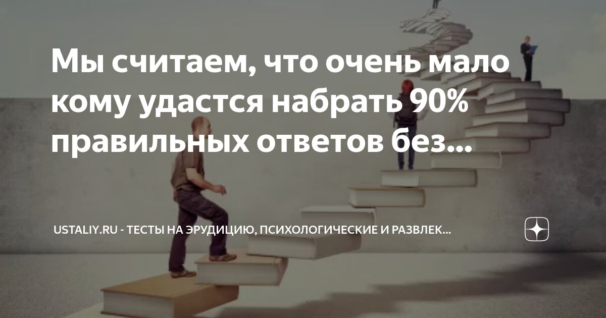 Правильный человек. Очень правильный человек это. Слишком правильный человек. Слишком правильный человек. Пусть не стали по сути друг другу никем.