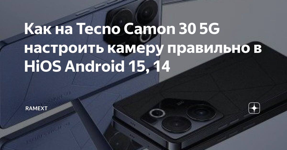 Hios 14 обновление. Hios 14 обновление. Обновление айфона. Hios 8. Hios 7.