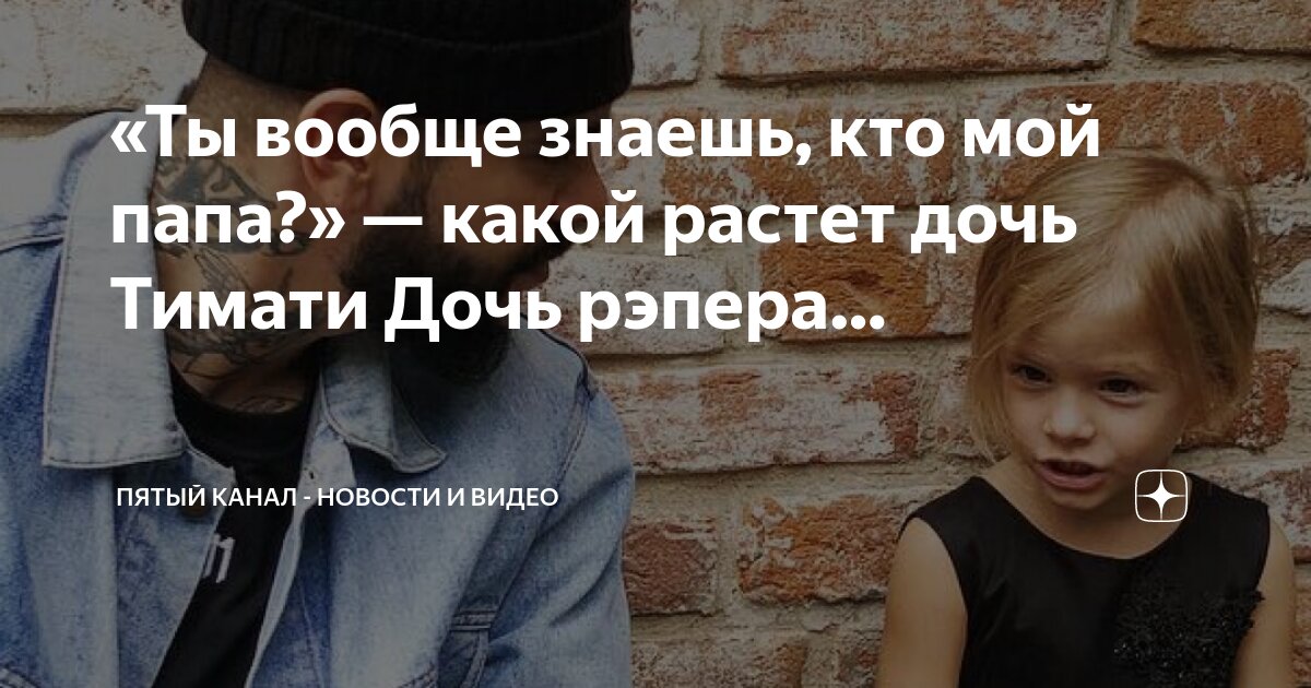 Маленькая девочка блогер. Моя маленькая выросшая. Дети голливуда. Блогеры дети которые выросли. Моя маленькая выросшая.