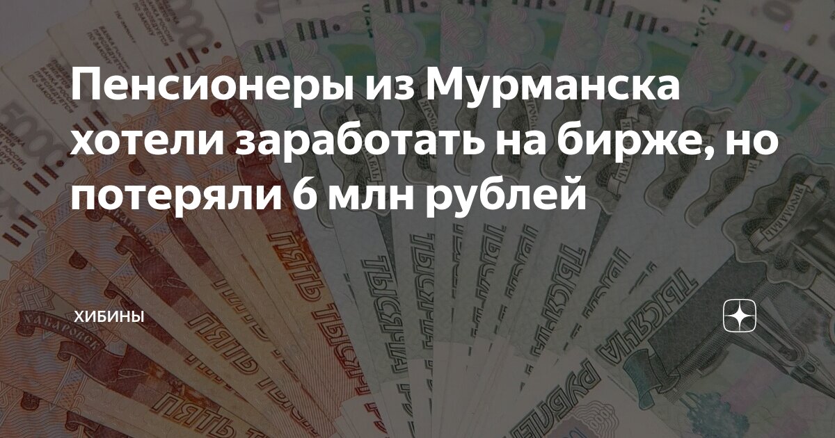 Хобби в пожилом возрасте. Бабушка с деньгами. На чем зарабатывать пенсионеру. На чем зарабатывать пенсионеру. Пенсионеры в интернете.