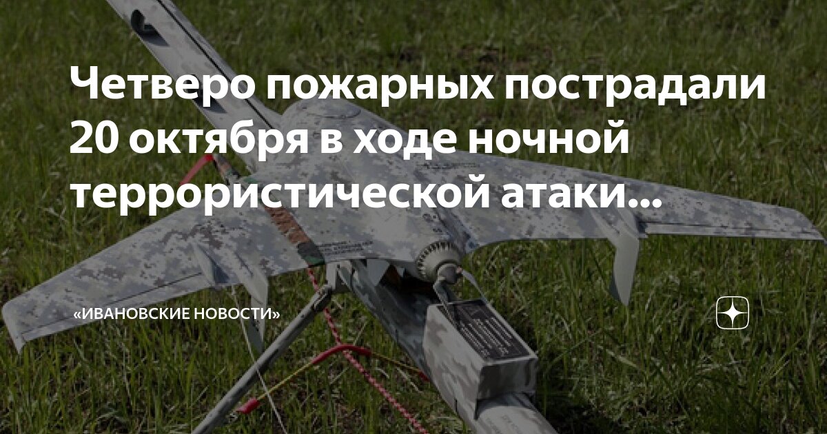 Бпла дзержинск нижегородская Бпла дзержинск нижегородская