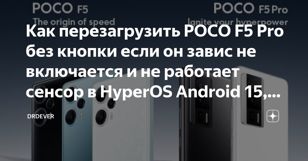 Poco завис на заставке. Fastboot xiaomi что это такое. Fastboot на айфоне что это. Поко бренд. Poco завис на заставке.