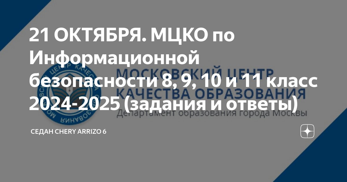 Демоверсия мцко информатика 2025