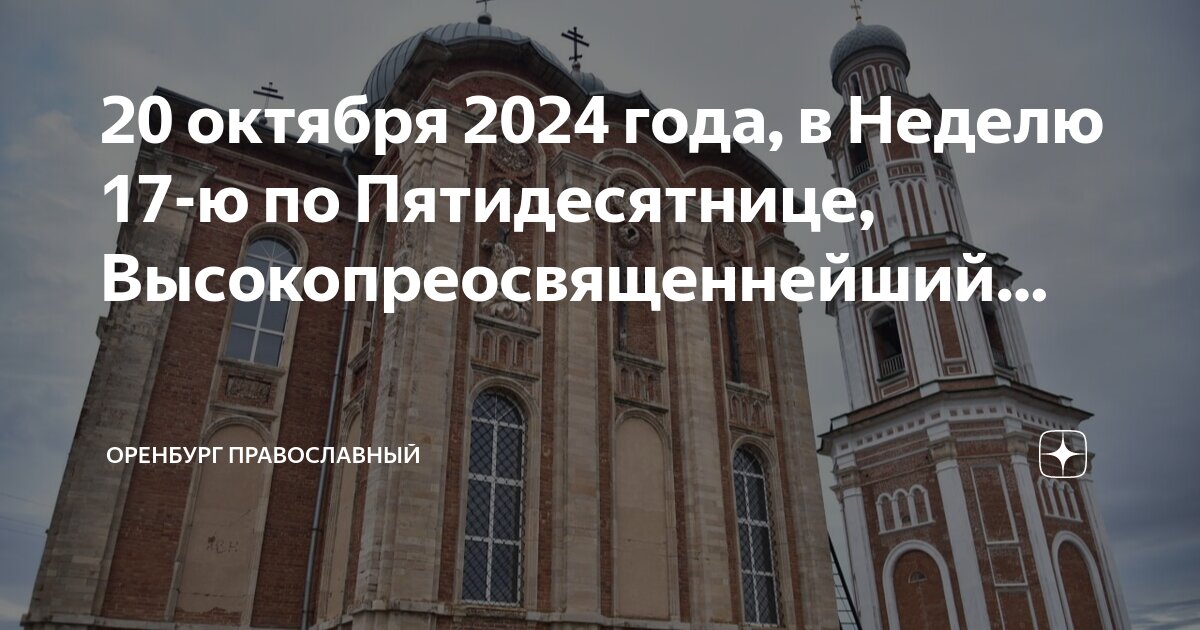 Православный календарь на 2022 год посты и праздники. Православные посты в октябре 2024. Православные праздники в 2024. Православные посты в октябре 2024. Великий пост 2022 календарь питания по дням.