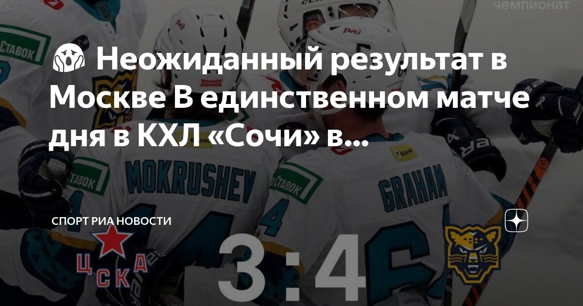 Авто сибирские снайперы. Динамо москва байкал энергия иркутск. Динамо 2008 казань. "мурман" - "динамо" москва. Союз 52 нижний новгород хоккей магазин ярошенко.