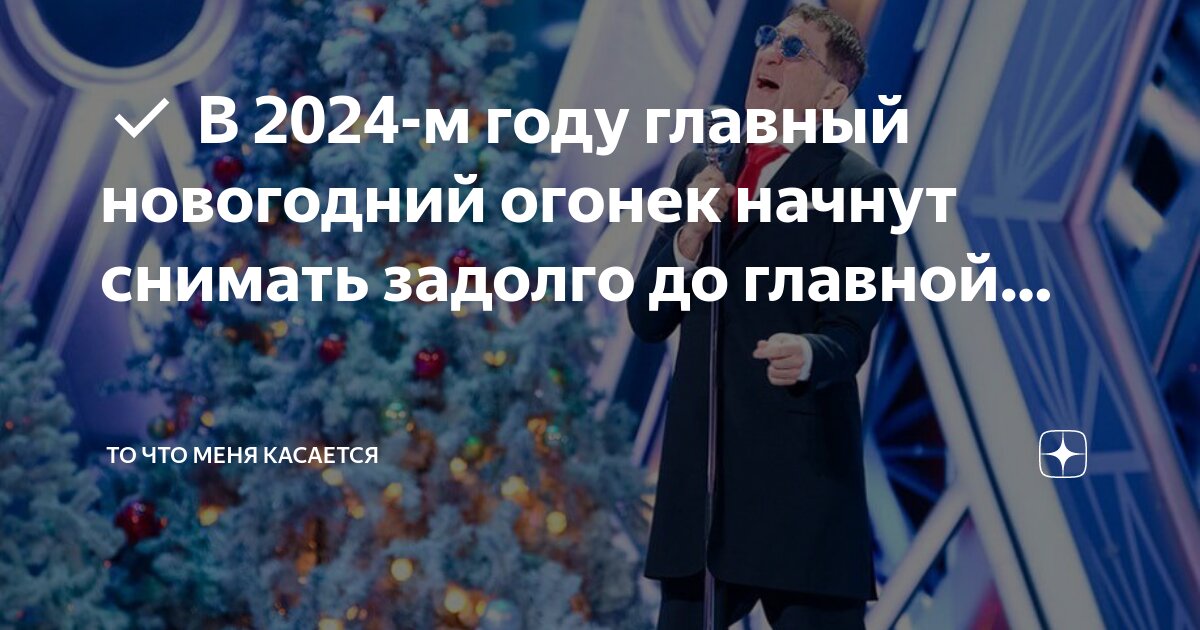 Меня поста 2024. Православный великий пост. Календарь питания в великий пост 2024 года. Меня поста 2024. Подготовительные недели поста.