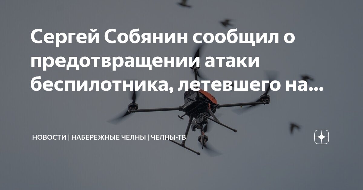 Сферы использования беспилотников. Бпла "антидрон. Квадрокоптер в колонию. Беспилотник с оружием. Ружье для беспилотников.