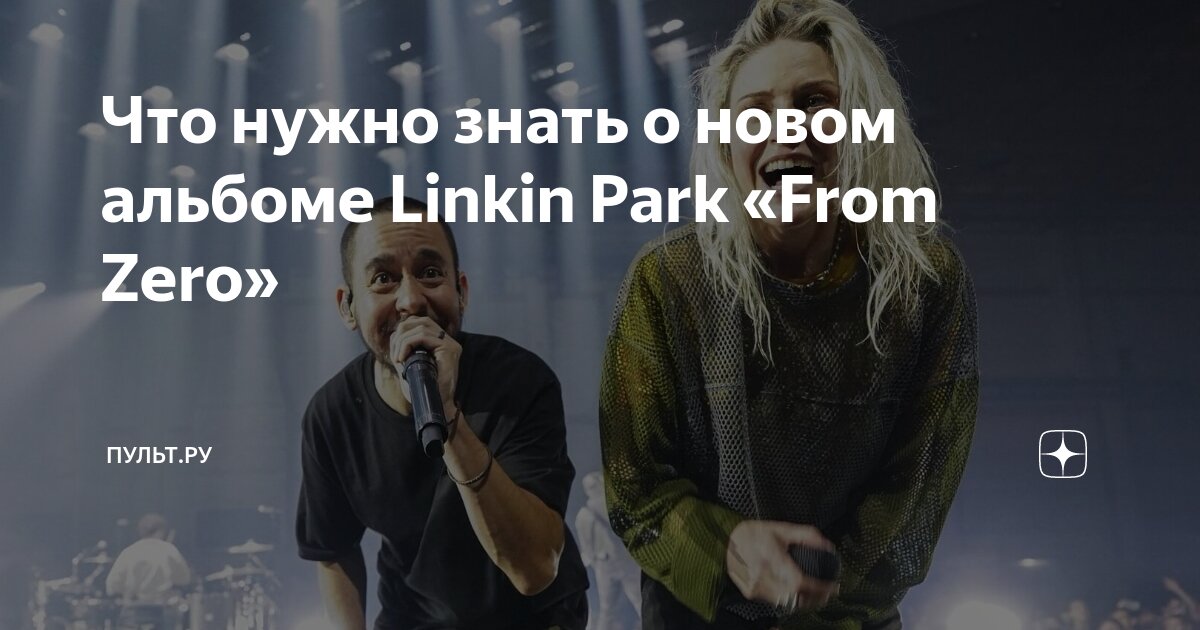 Linkin park 2025 альбом from zero. Linkin park 2025 альбом from zero
