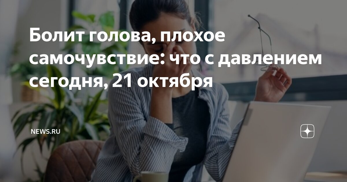 Человек с плохим самочувствием. Плохое самочувствие слабость. У нее плохое самочувствие. Болит живот стоковое фото. У нее плохое самочувствие.
