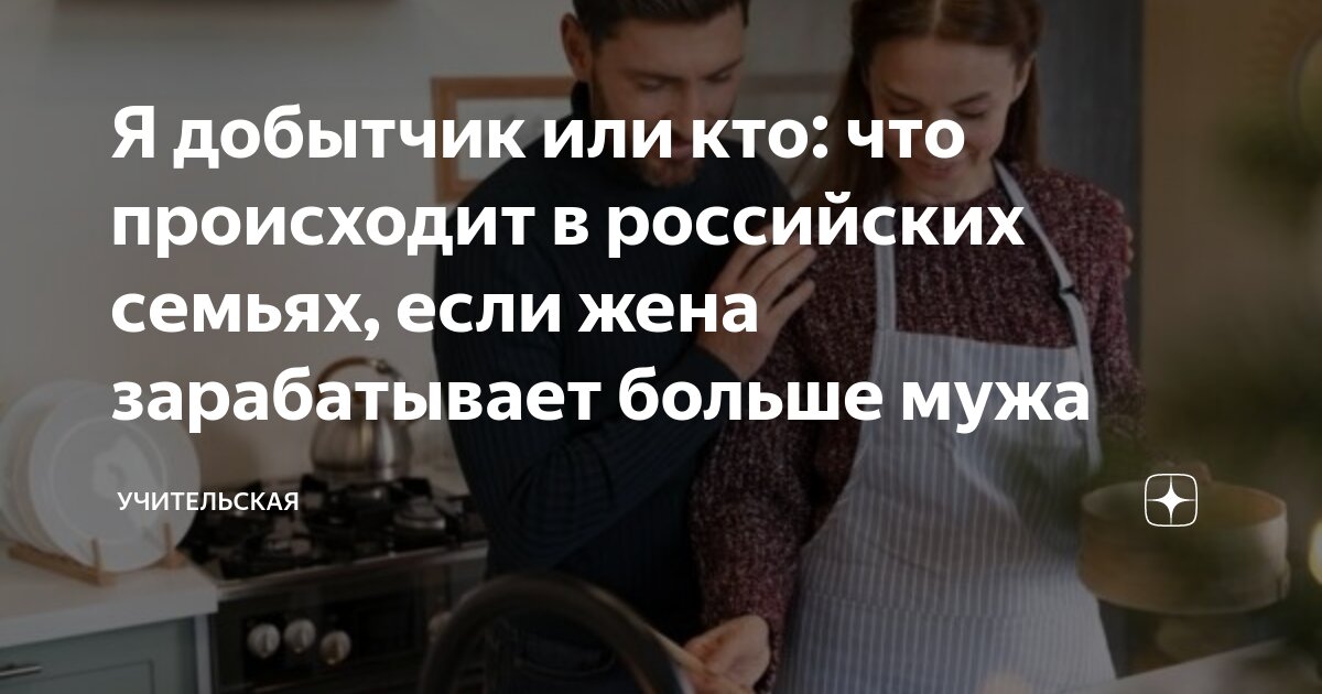 Ай жена это как его. Больше чем жена это кто. Плохая жена цитаты. Гражданская жена. Достойная жена.