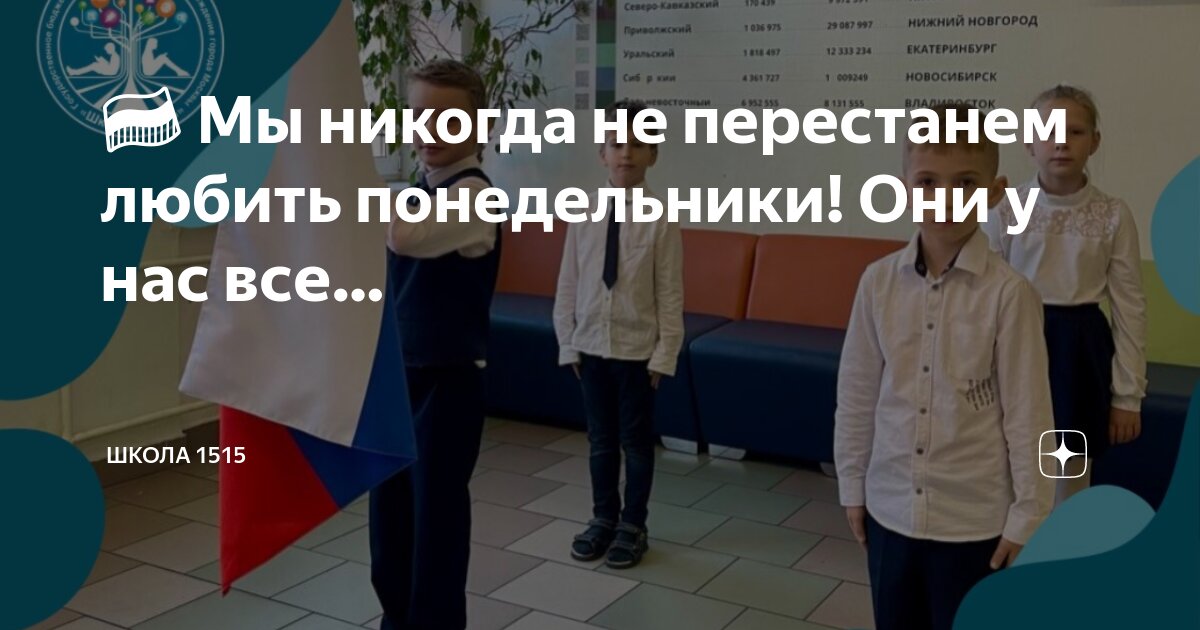 Нас в понедельник не было