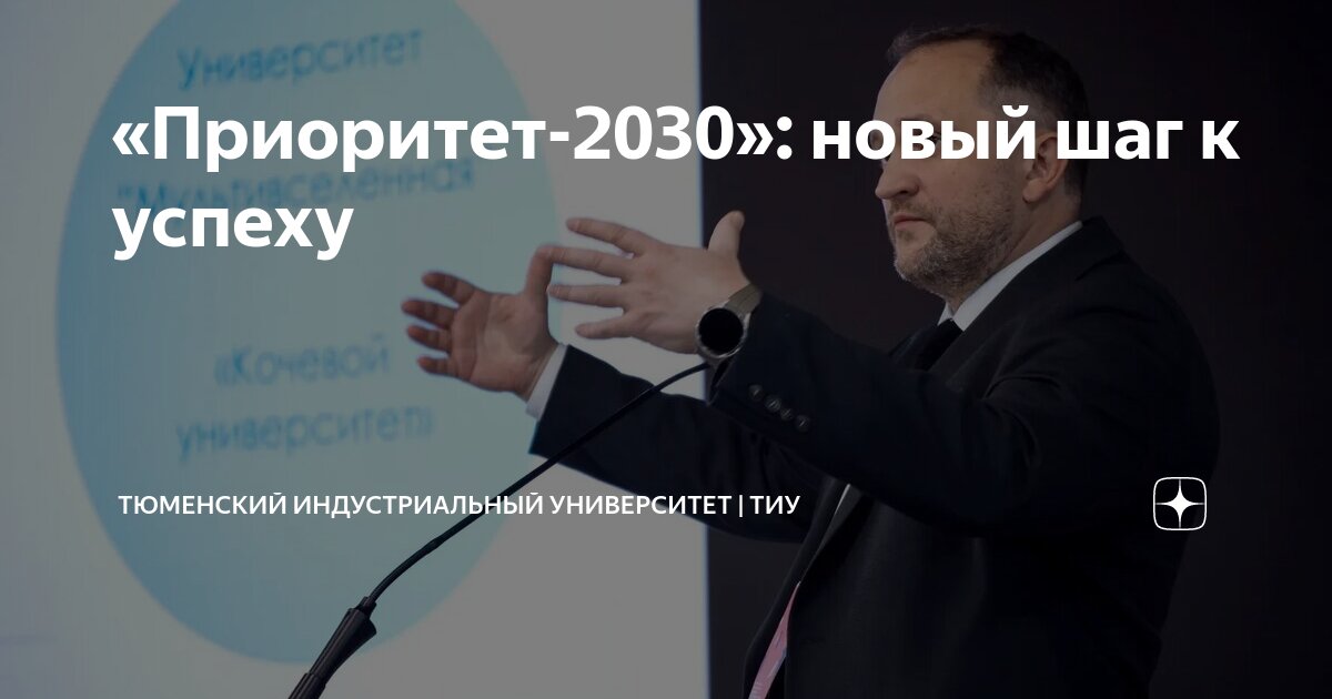 Тиу программы. Тиу программы
