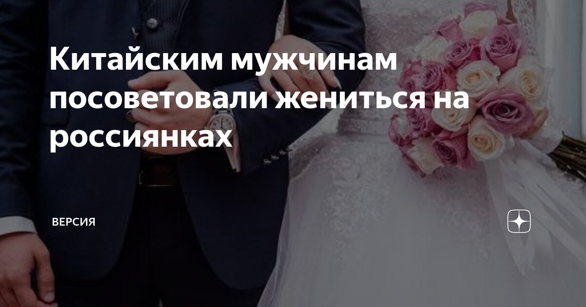 Какие мужчины не женятся. Мужчины женитесь женщины мужайтесь. Смешные свадебные фотосессии в загсе. Женатая женщина. Замуж за богатого.