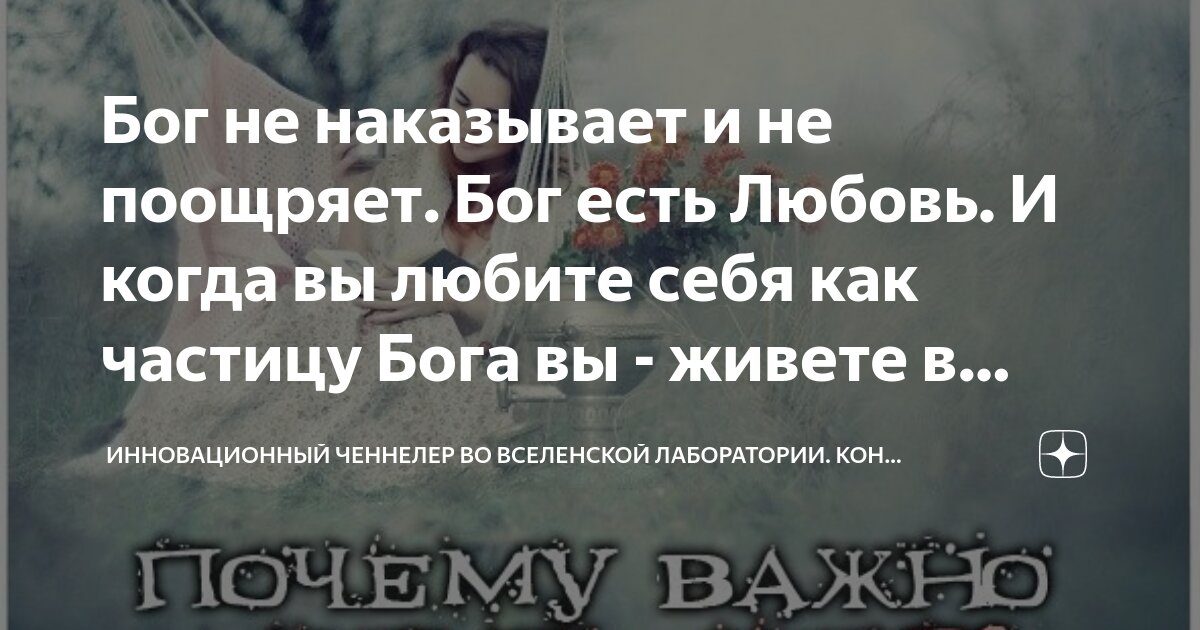 Бог есть наш мир