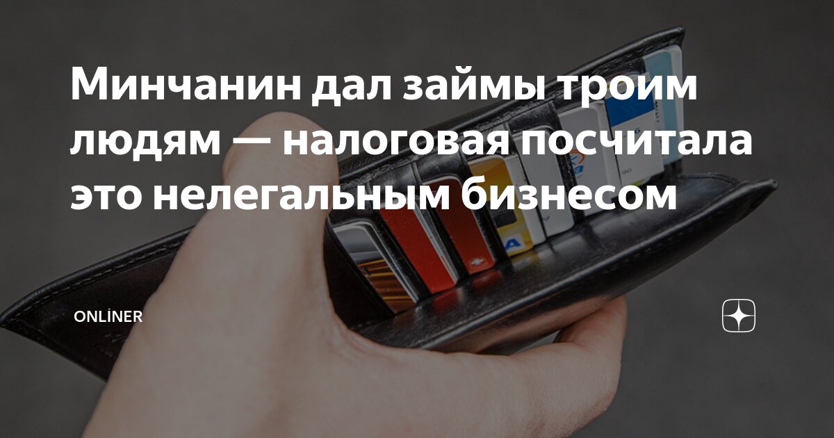 Займ дадим что это