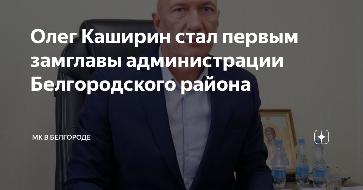 Занять в белгороде
