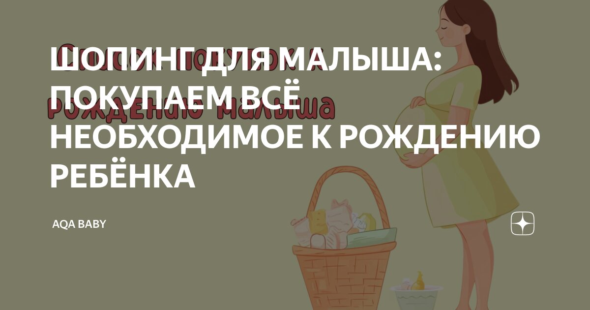 Не родила но мама. Не родила но мама. Мать не та которая родила. Смешные рисунки беременных. Цитаты про детей и беременность.