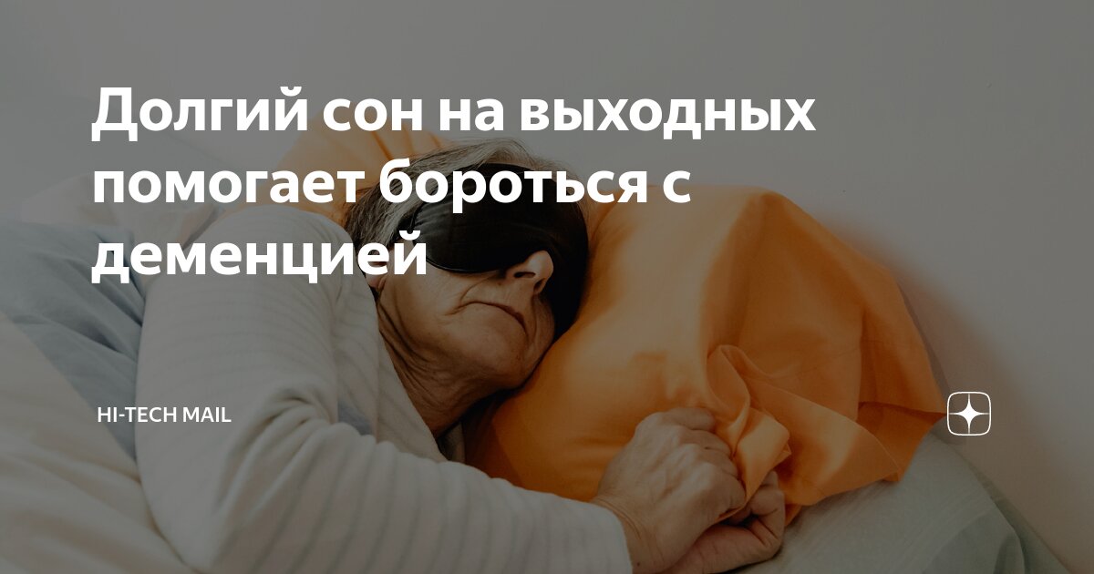 Что будет если во сне вы. Что будет если во сне вы