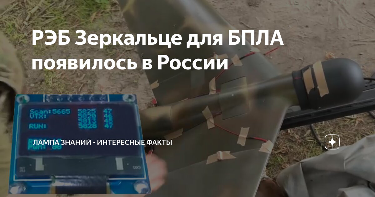 Рэб зеркальце. Комплекс 1л267 радиоэлектронной борьбы рэб москва-1. 1рл257 «красуха-4». Рэб зеркальце. Рэб зеркальце.