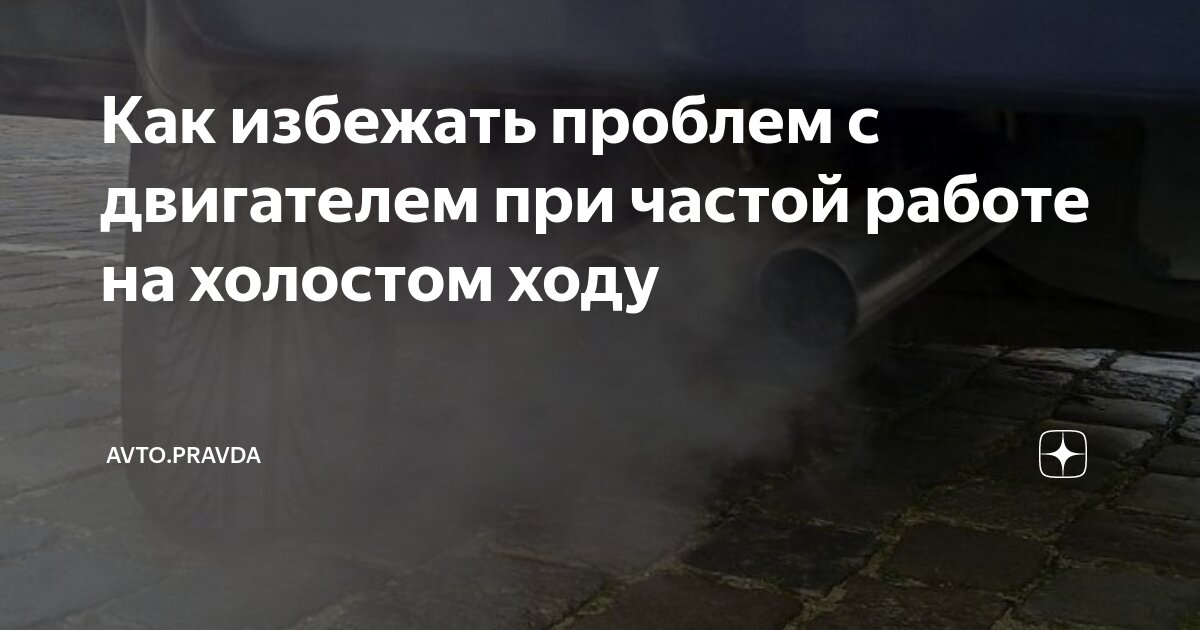 Норма оборотов двигателя на холостом ходу. Фразеологизмы презентация. Особенности фразеологических оборотов. Фразеологические обороты. Регулятор холостого хода в системе "motronic".