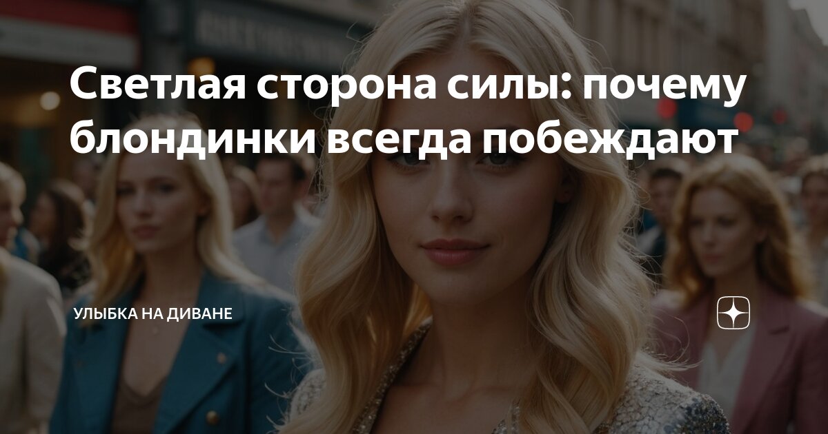 Как быть всегда на своей стороне. Как быть всегда на своей стороне