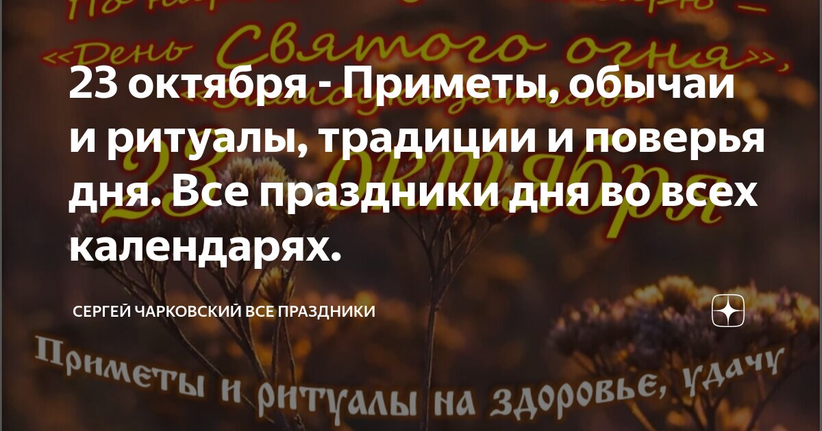 8 сентября приметы и поверья. 8 сентября приметы и поверья