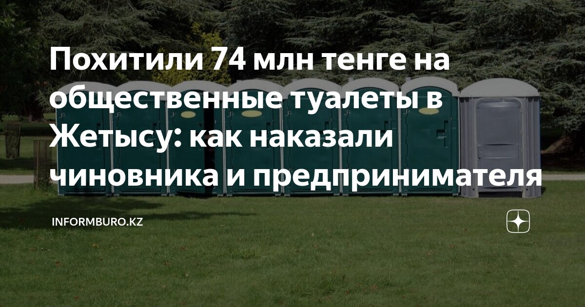 Чиновник украл. Деньги коррупционеров. Чиновник украл. Чемодан с деньгами. Воровство бюджета.