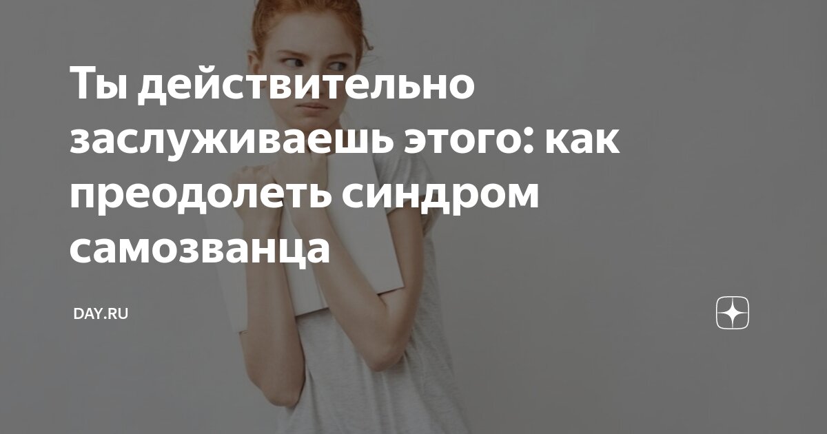 Присутствие мем. Фраза посмотрим. Заслужила ли ты. Любите такую какая есть цитаты. Заслужила ли ты.