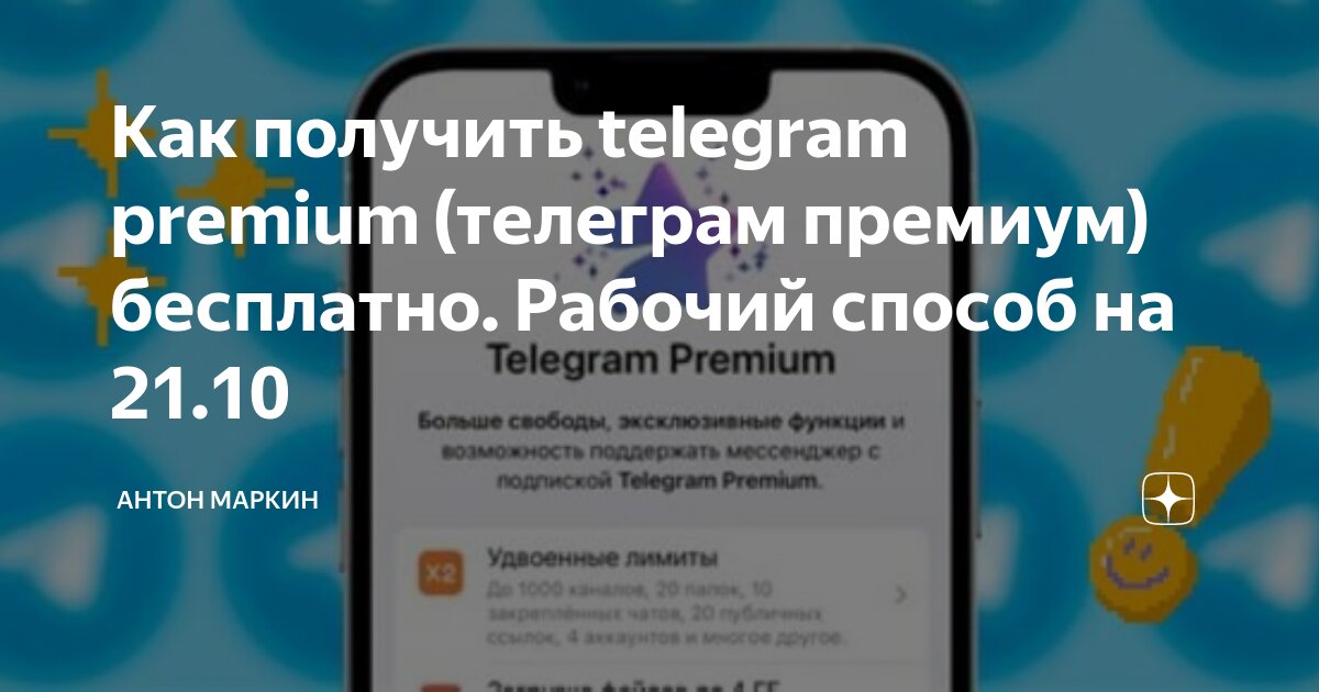 При оплате телеграмм премиум выдает ошибку. При оплате телеграмм премиум выдает ошибку