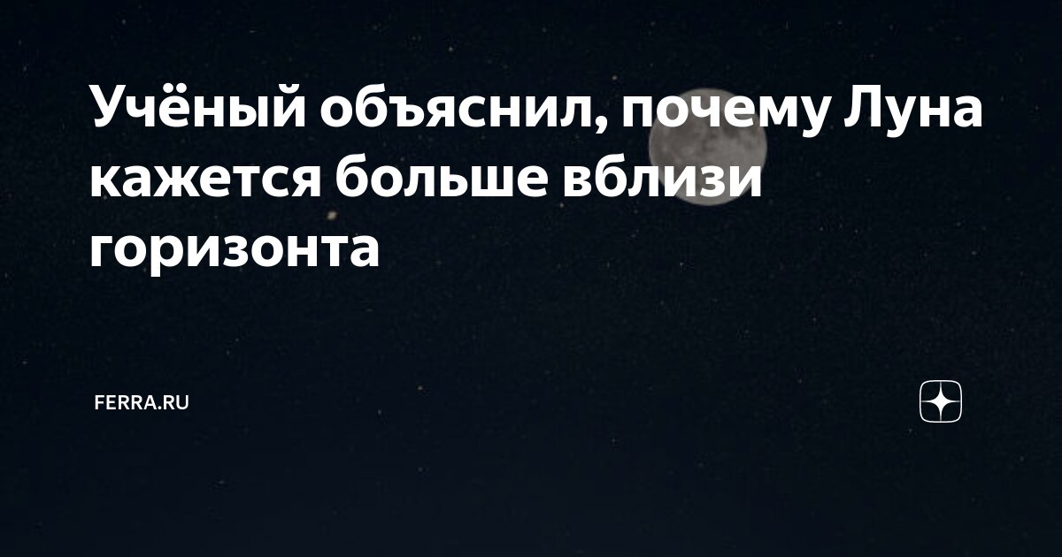 Зачем тебе луна. Подарю тебе луну. Почему луна желтая. Почему на луне не живут люди 1 класс окружающий. Люблю тебя моя луна.