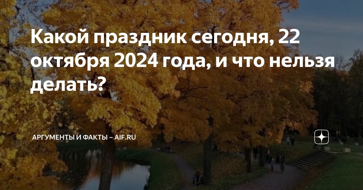 Что должно произойти 10 октября 2025 года. Что должно произойти 10 октября 2025 года