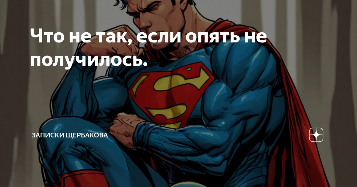 Лионель месси мемы. Мемы про понедельник. Шо опять. Волк из мультфильма шо опять. Месси мем.